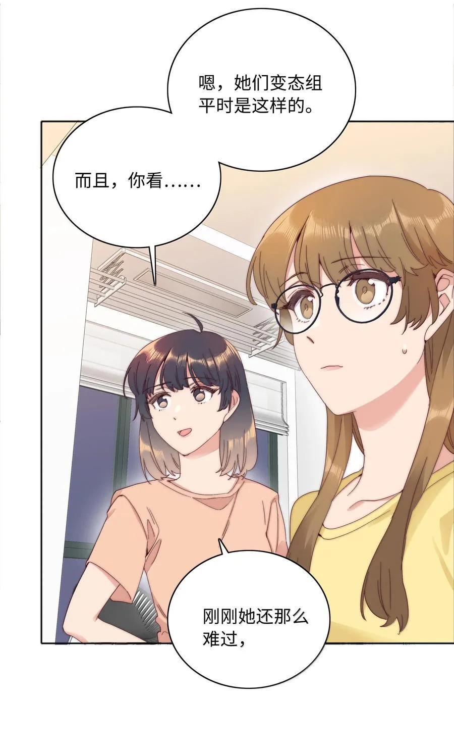 104 三女子夜话 第41页