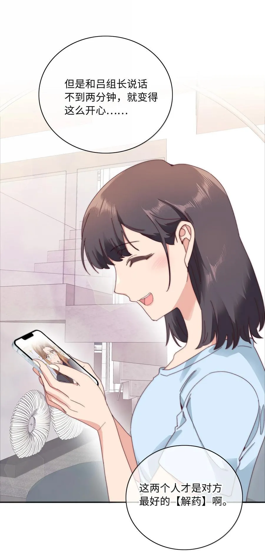 104 三女子夜话 第42页