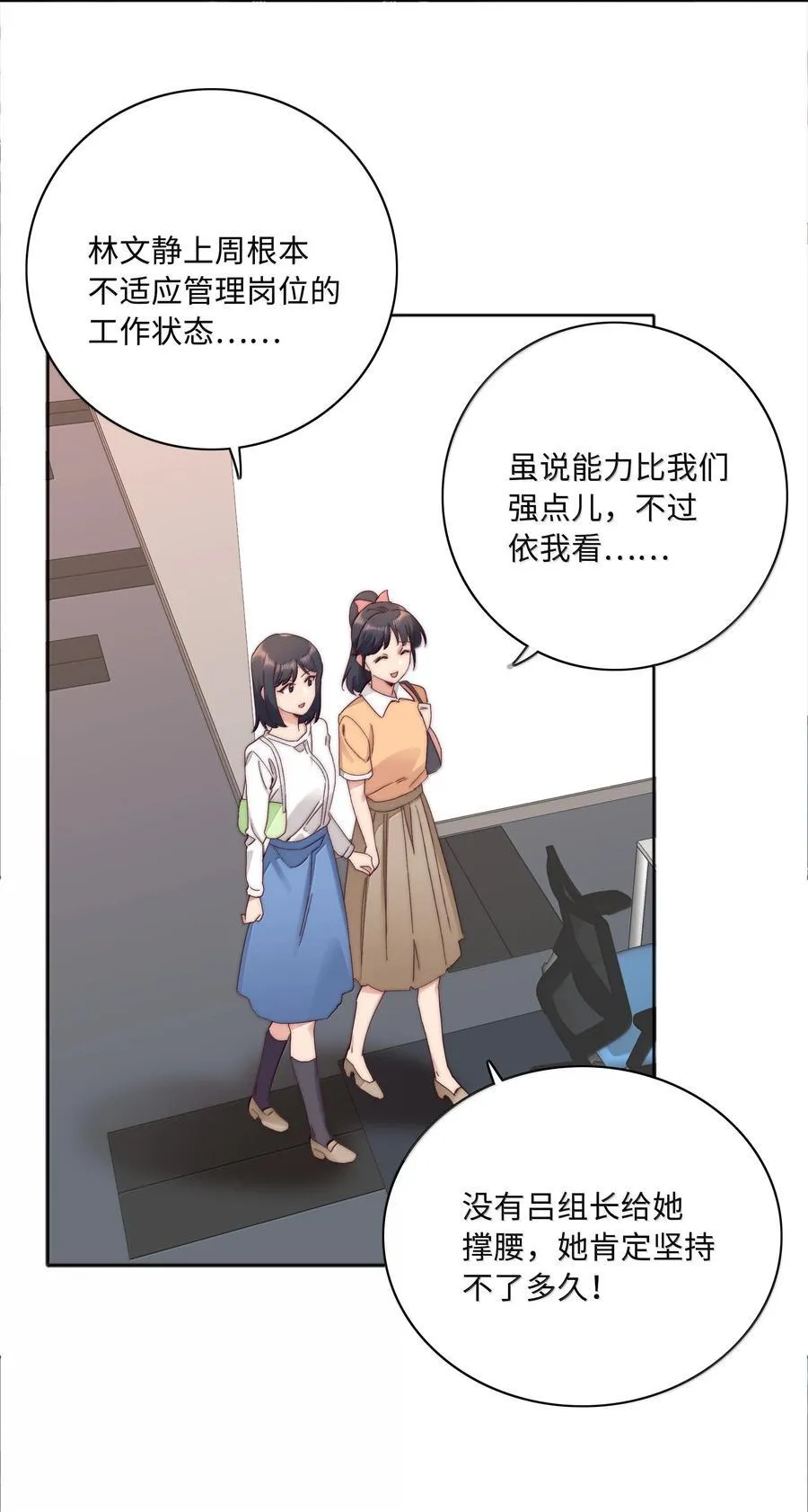 104 三女子夜话 第44页