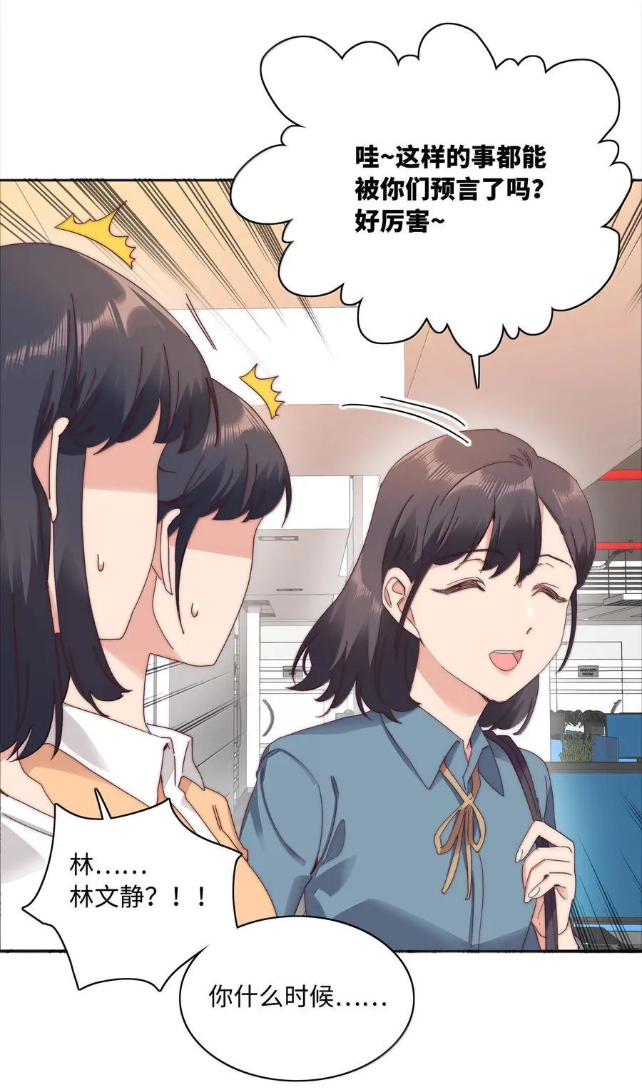 104 三女子夜话 第45页