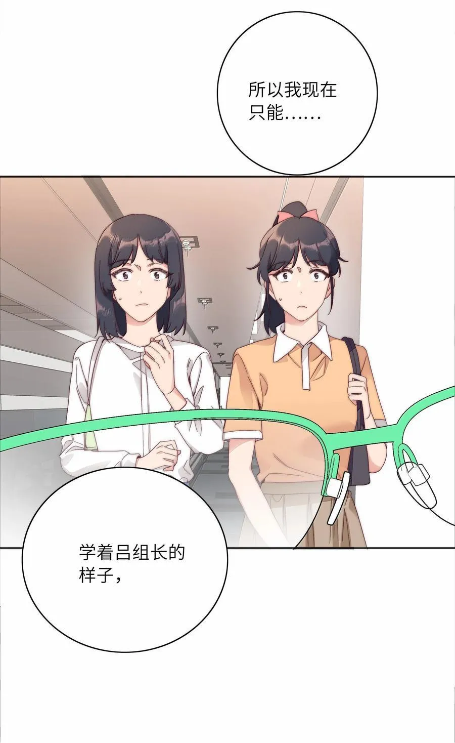 104 三女子夜话 第47页