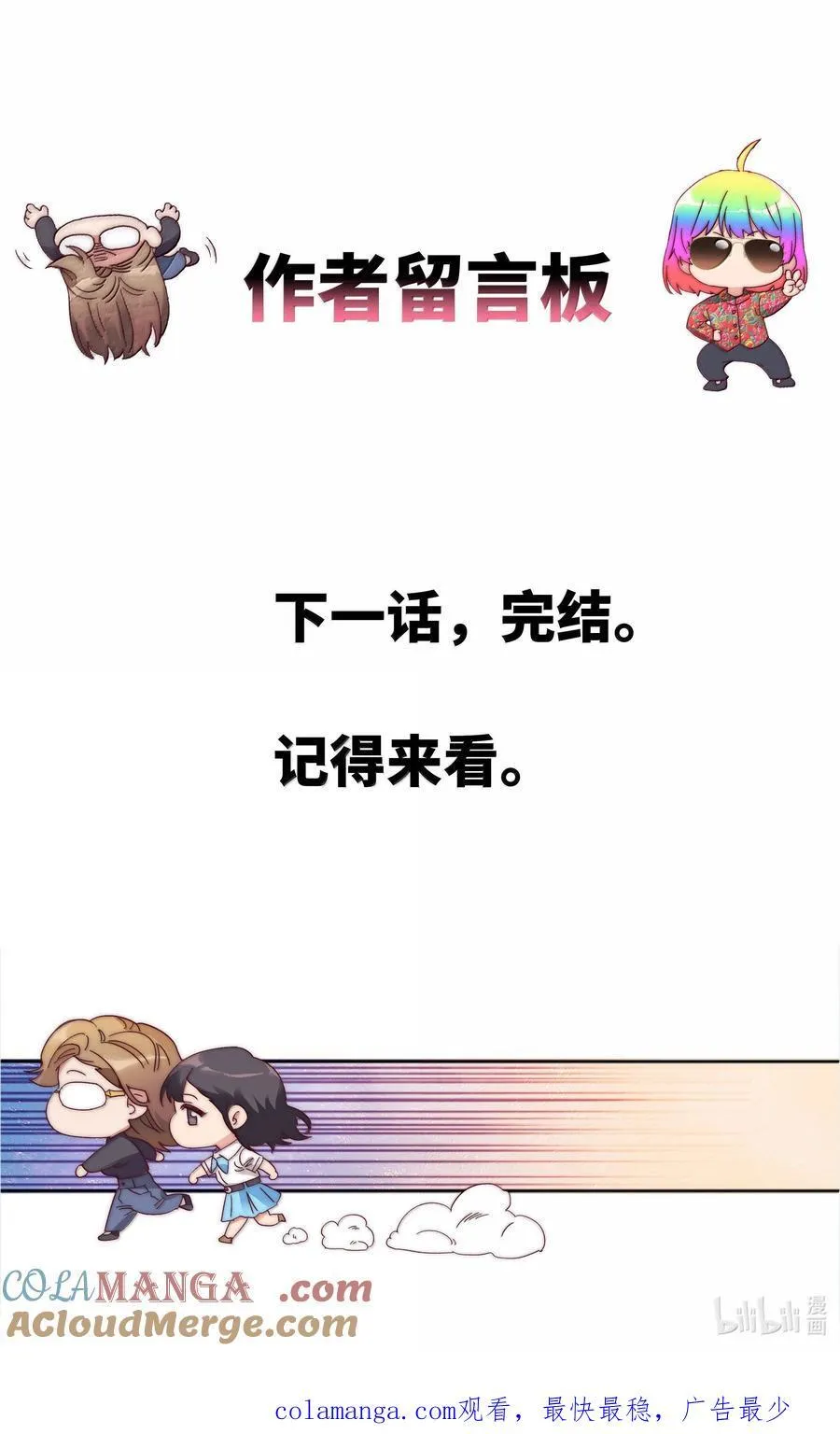 104 三女子夜话 第49页