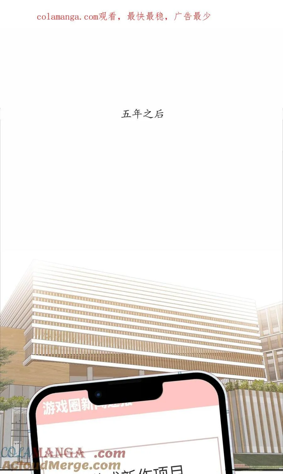 105 大结局 第1页
