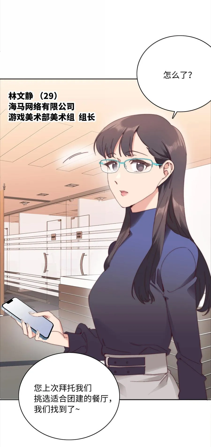 105 大结局 第3页