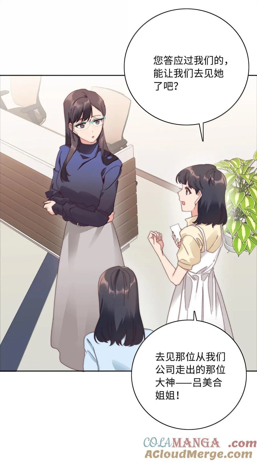 105 大结局 第4页