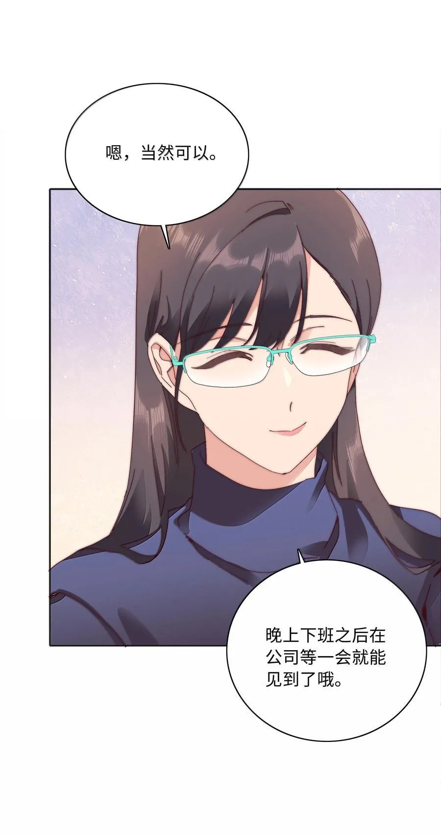 105 大结局 第5页