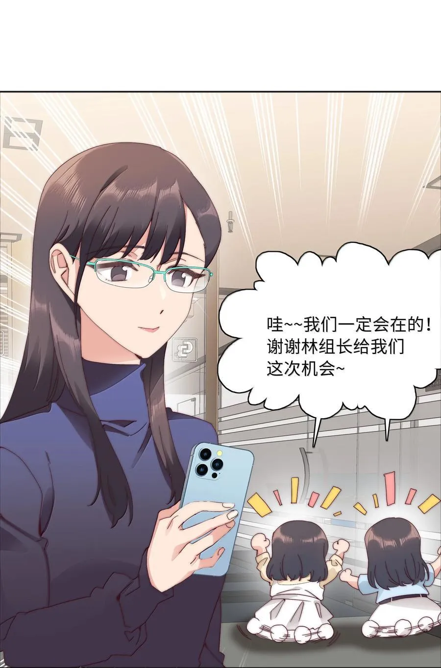 105 大结局 第6页