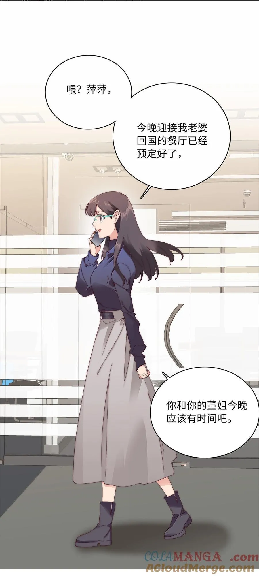 105 大结局 第7页