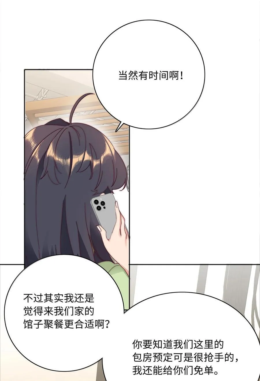 105 大结局 第8页