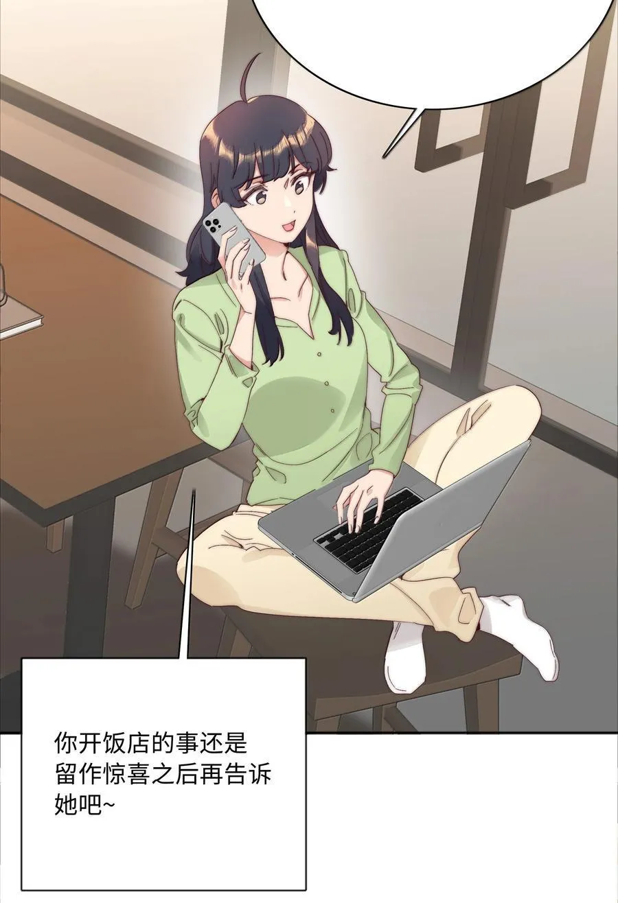 105 大结局 第9页