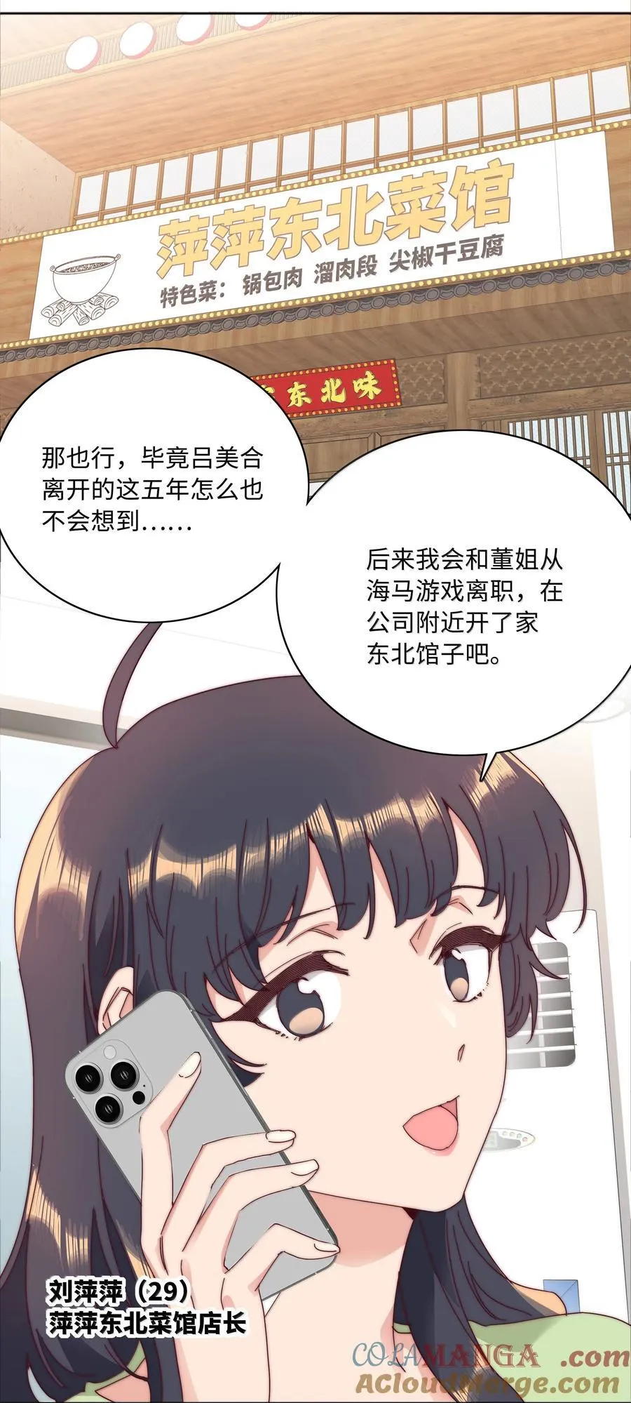 105 大结局 第10页