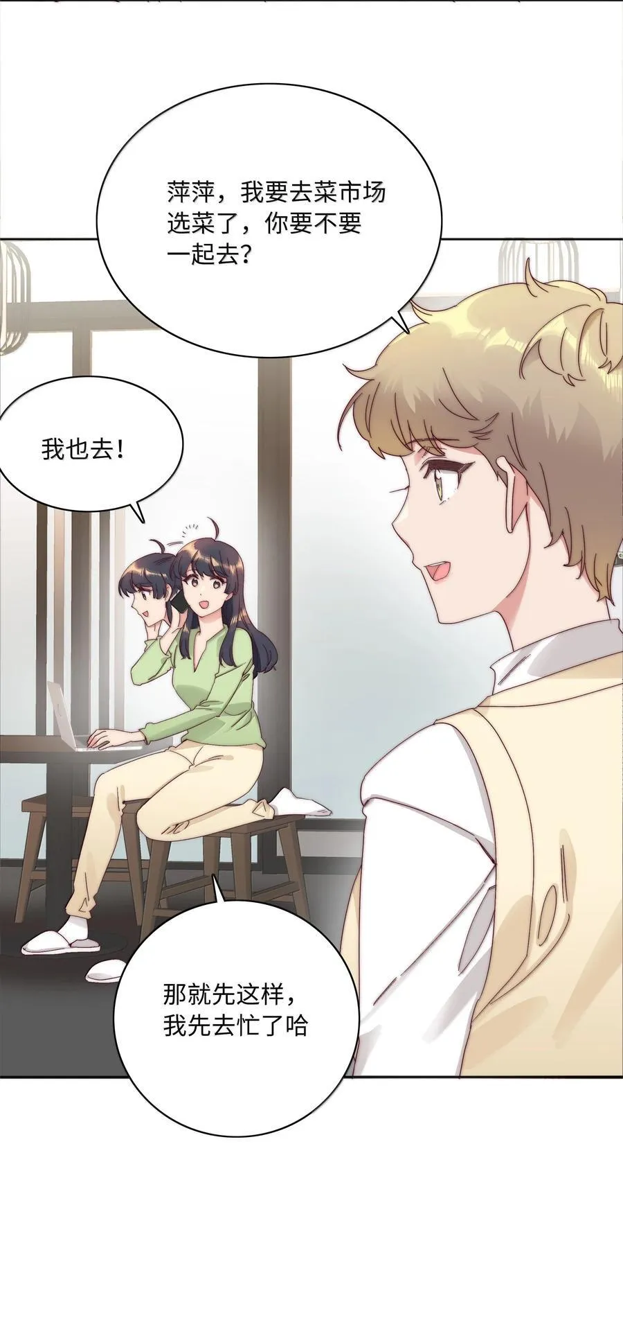 105 大结局 第11页