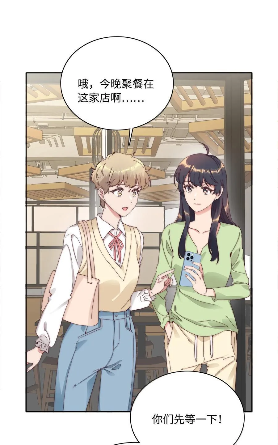 105 大结局 第12页