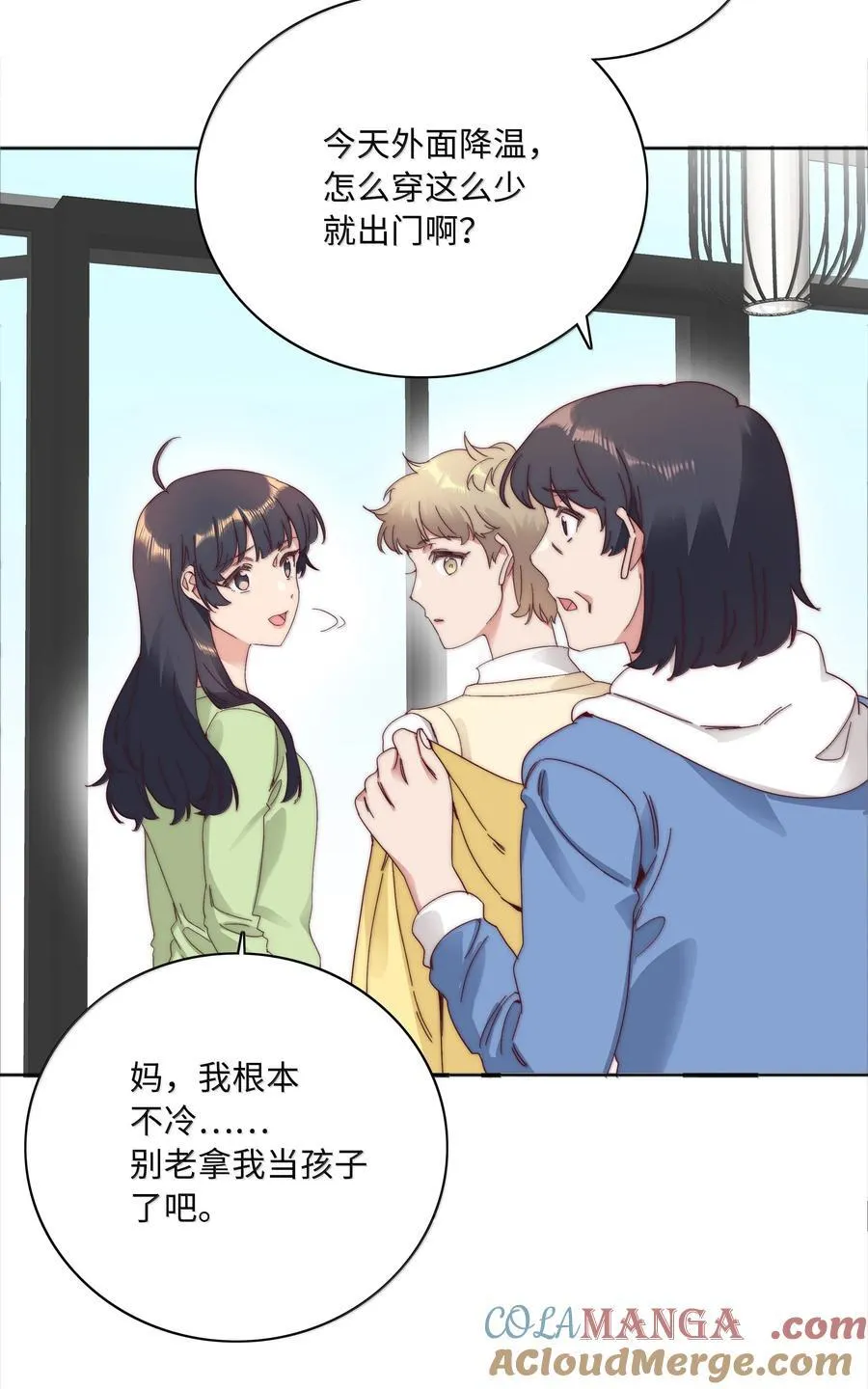 105 大结局 第13页