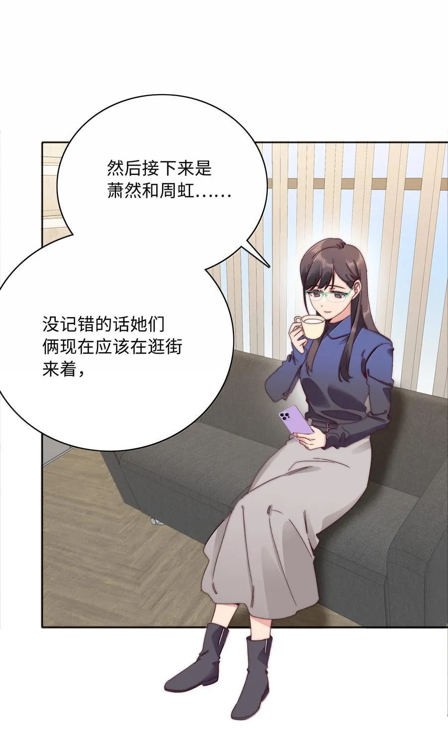 105 大结局 第15页