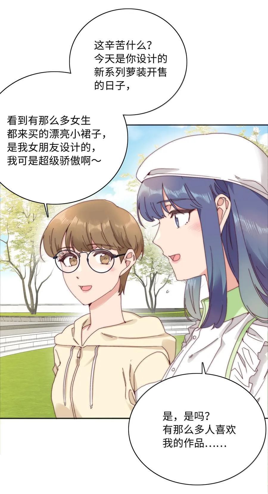 105 大结局 第20页