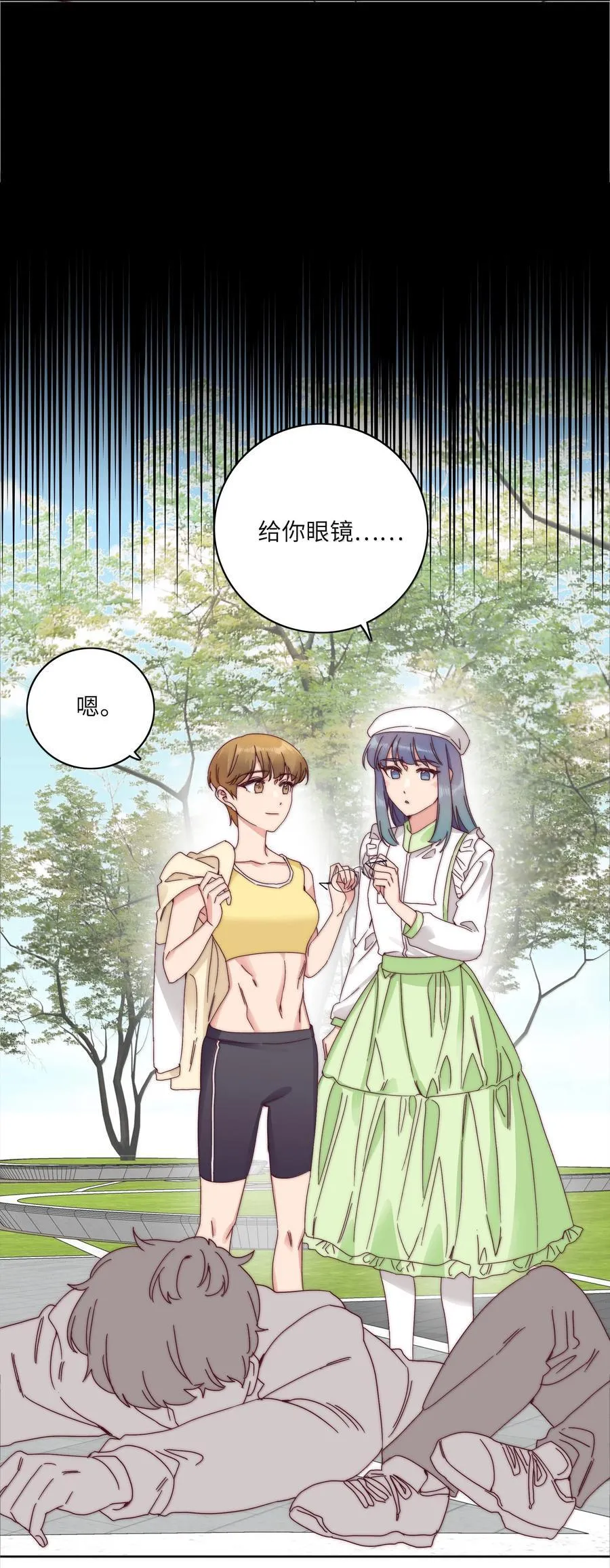105 大结局 第24页