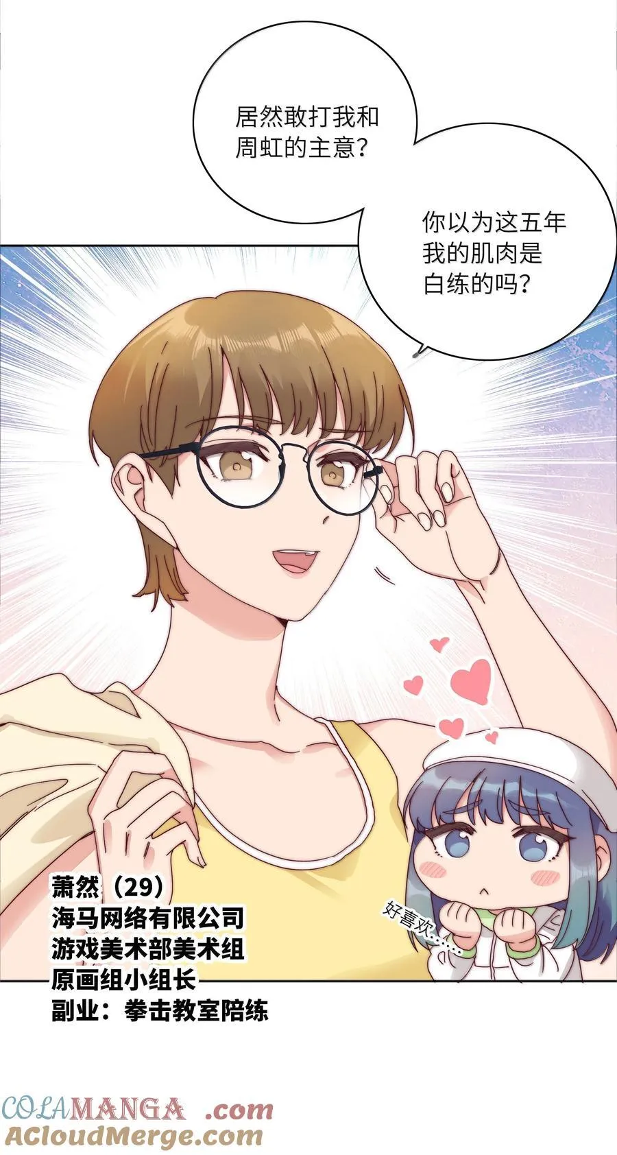 105 大结局 第25页