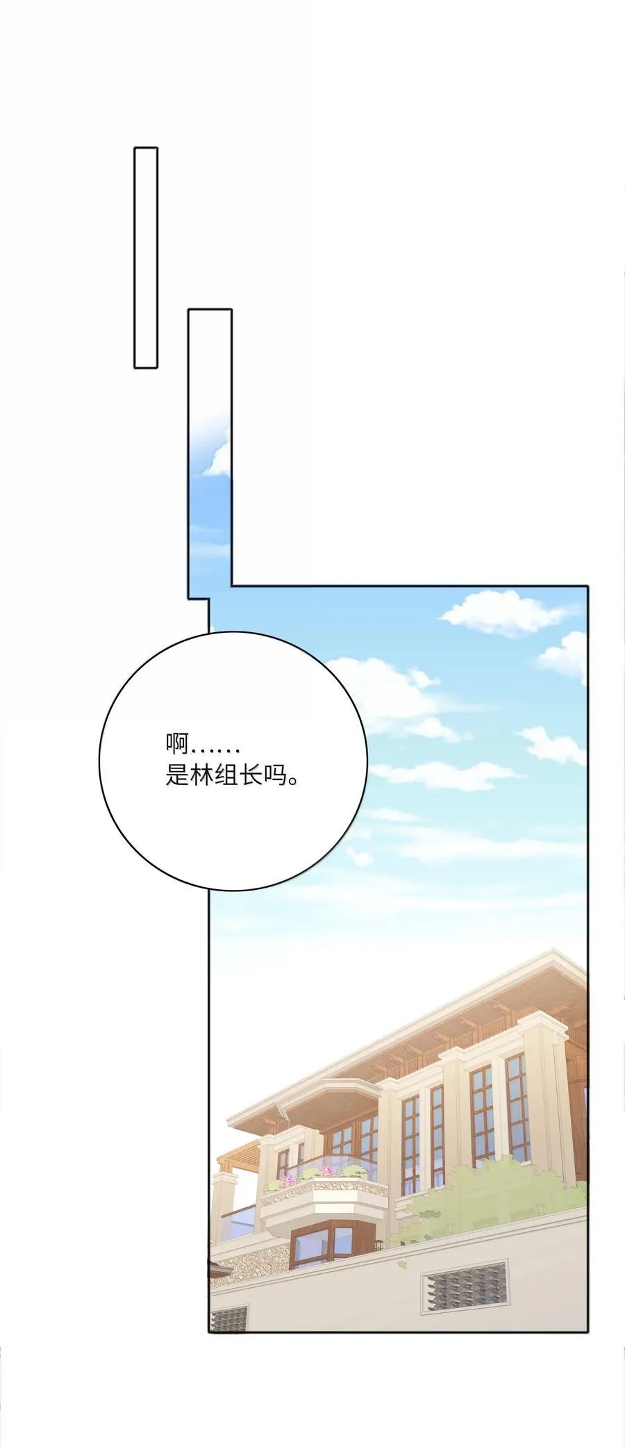 105 大结局 第26页