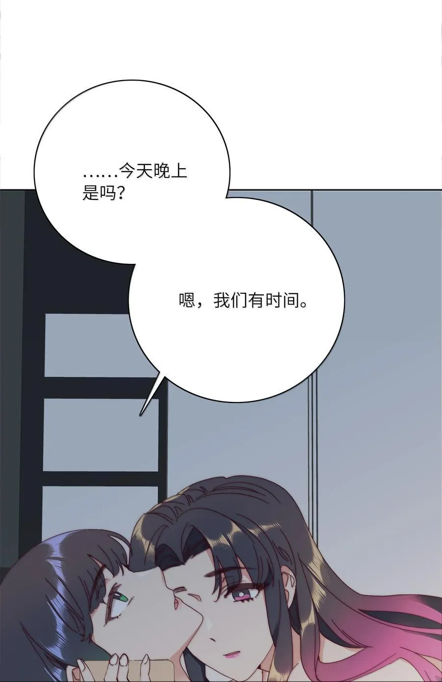 105 大结局 第27页