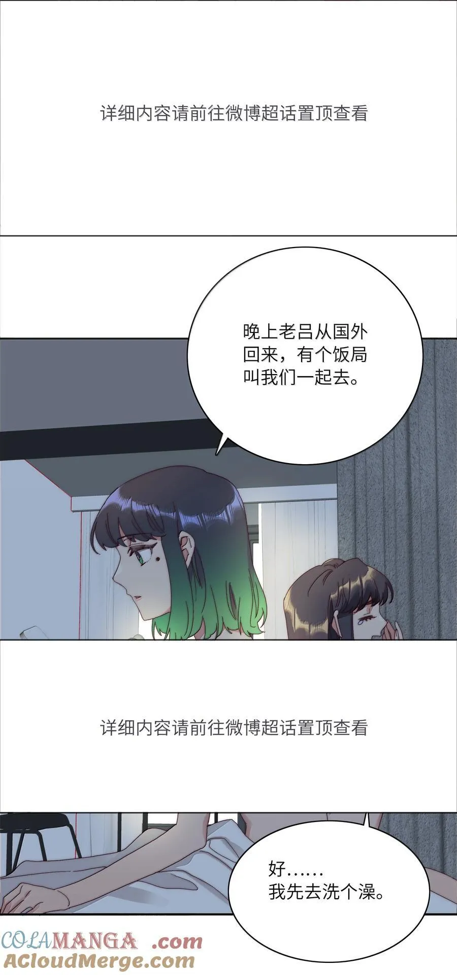 105 大结局 第28页