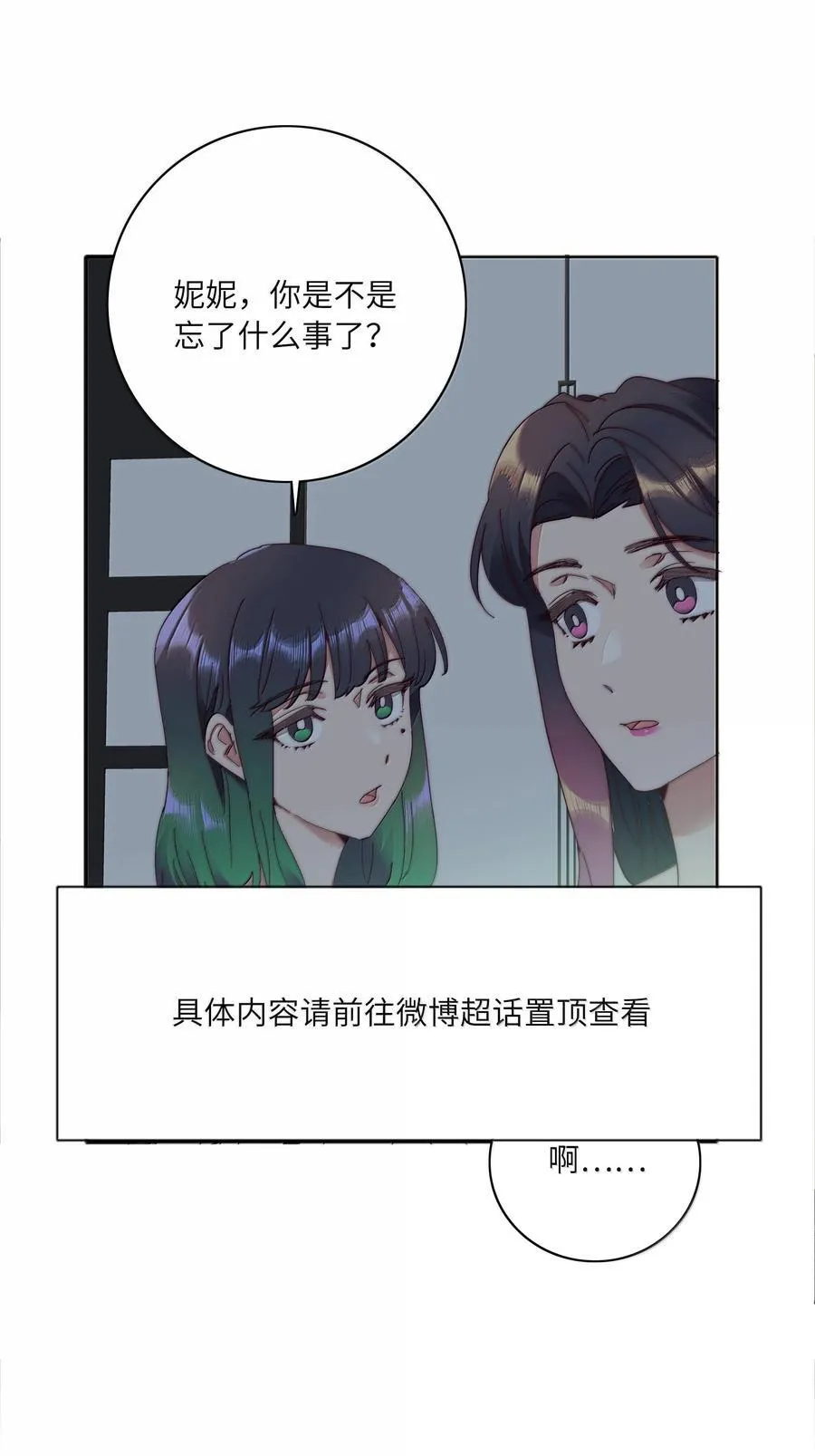 105 大结局 第29页