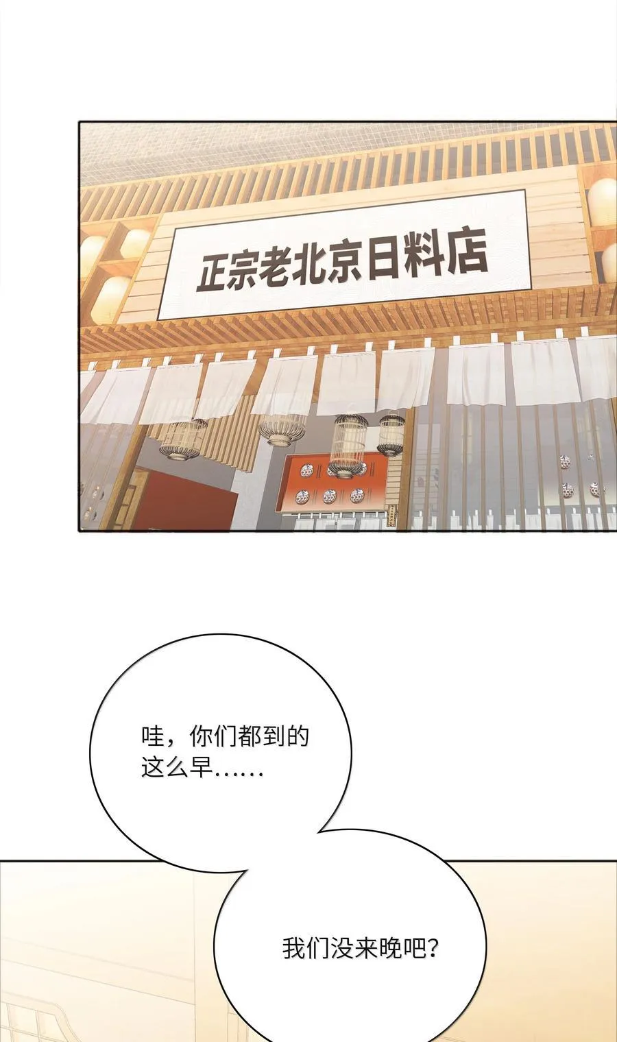 105 大结局 第32页