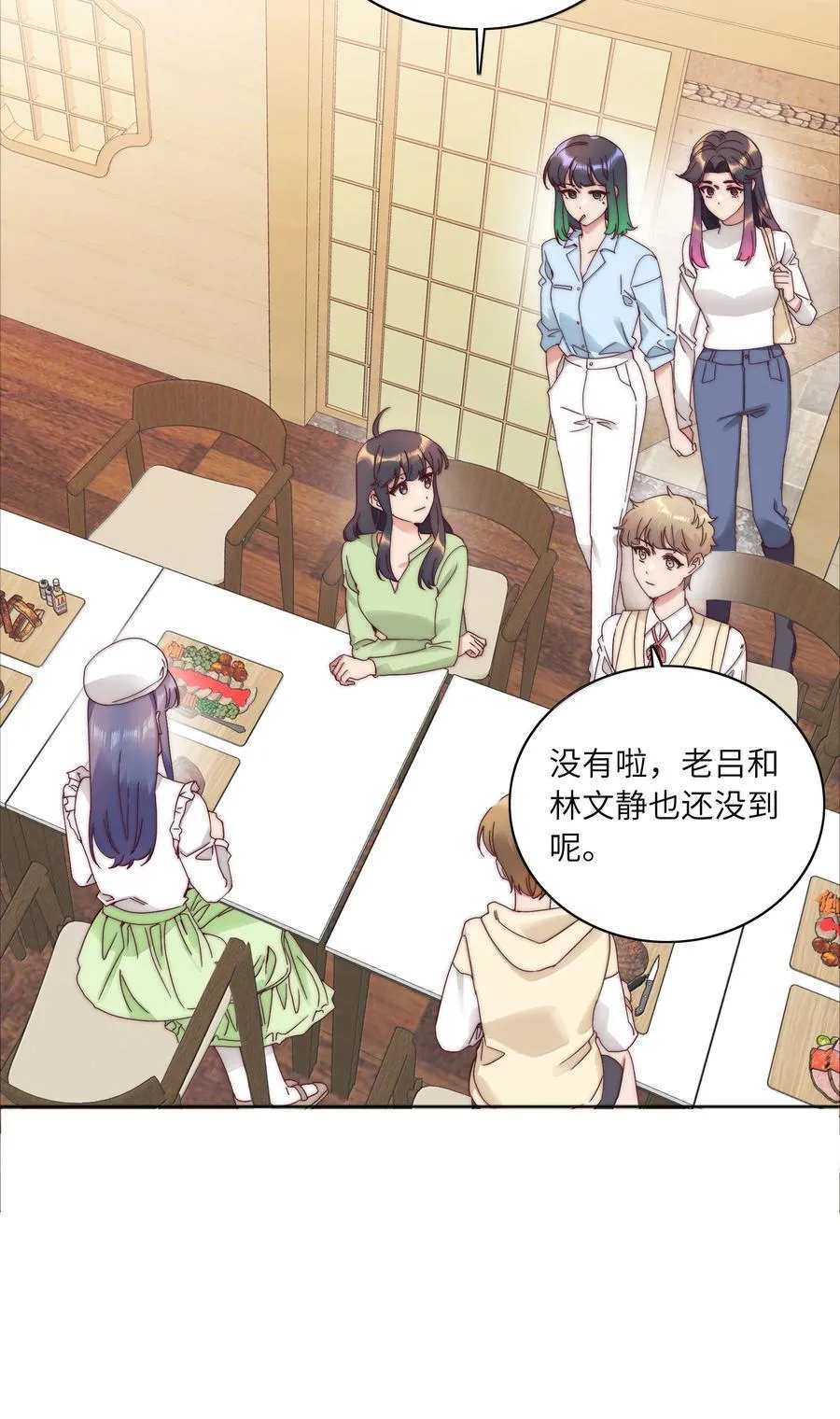 105 大结局 第33页