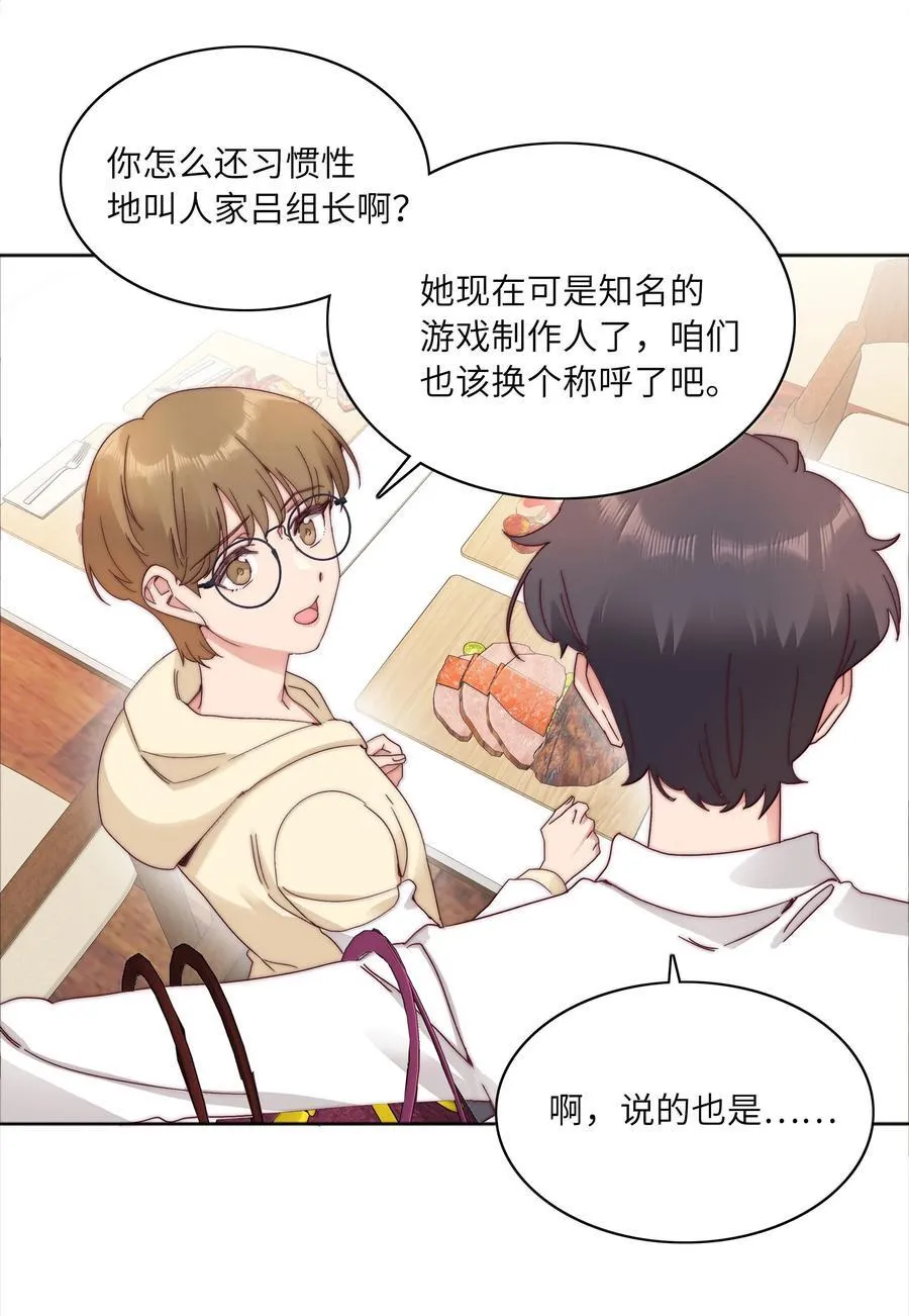 105 大结局 第35页