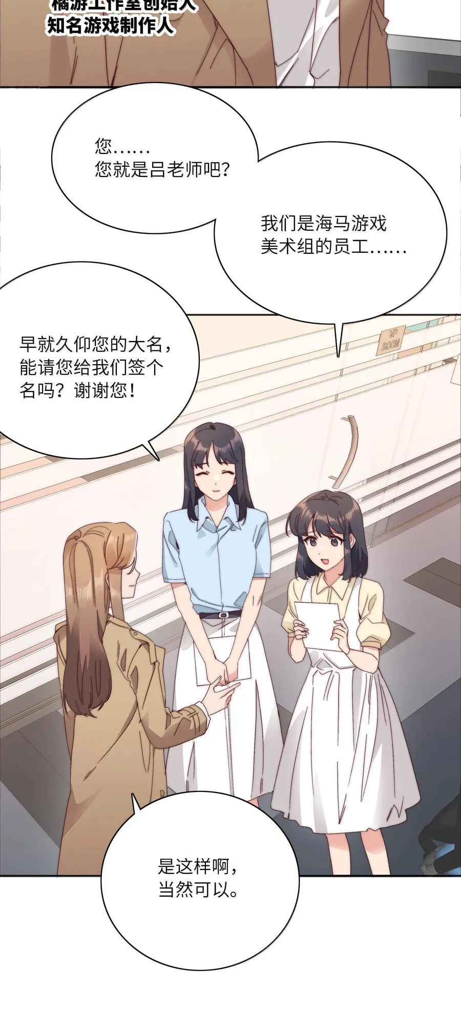 105 大结局 第39页