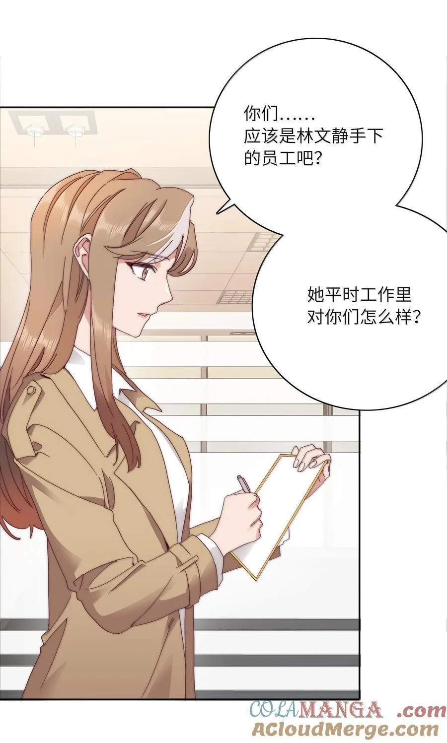 105 大结局 第40页