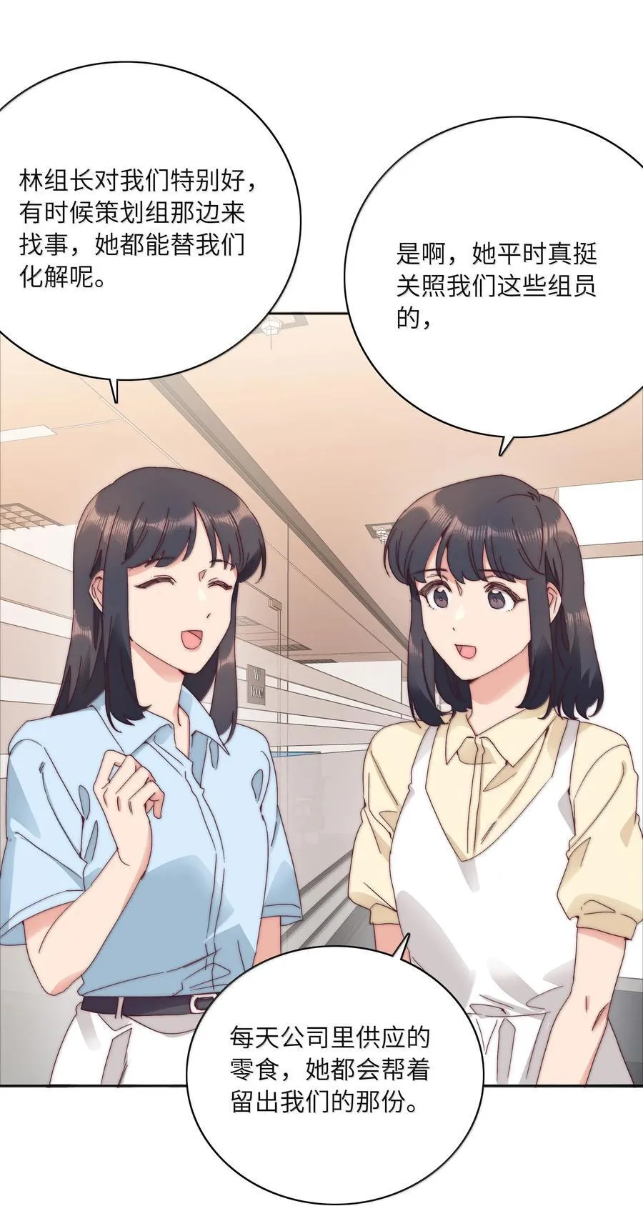 105 大结局 第41页