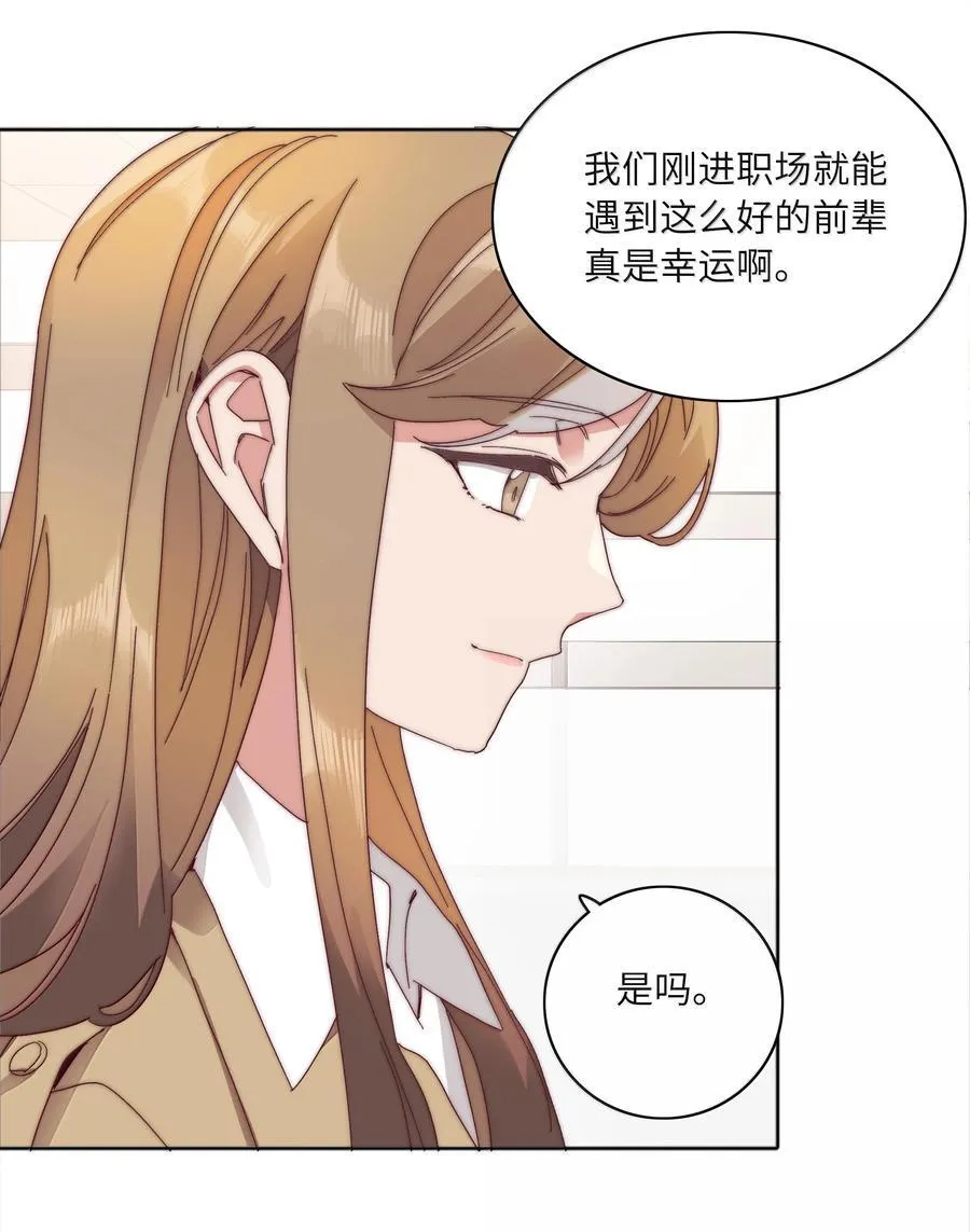 105 大结局 第42页
