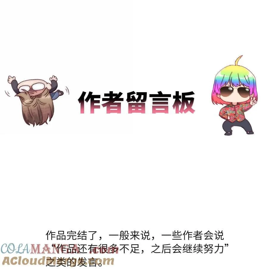 105 大结局 第52页