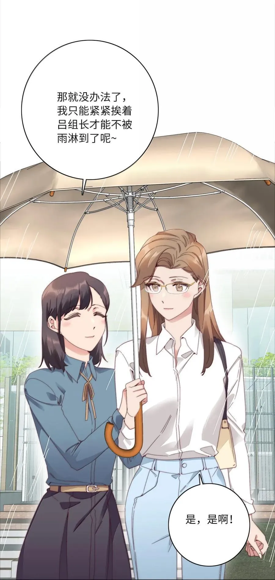 01 雨中女孩 第3页