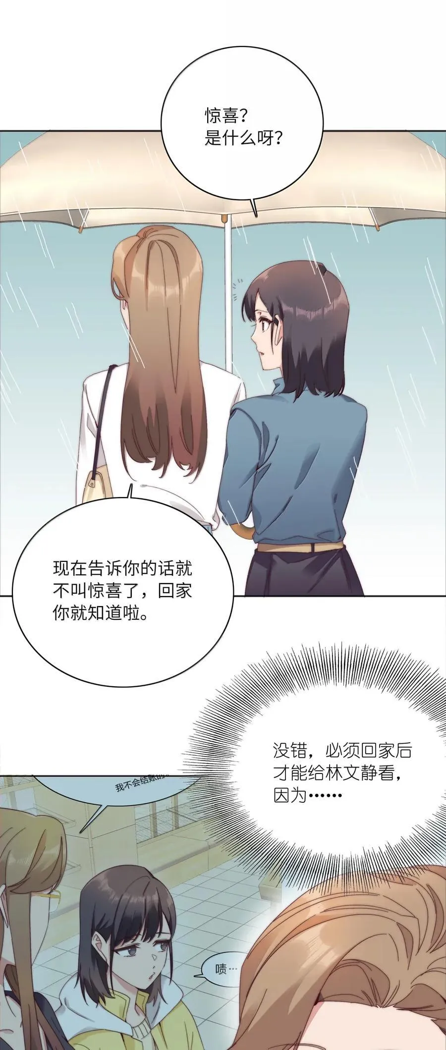 01 雨中女孩 第5页