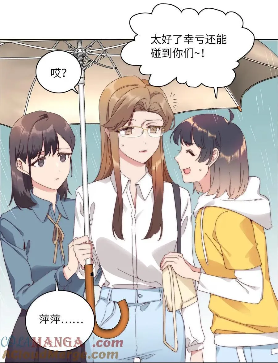 01 雨中女孩 第7页