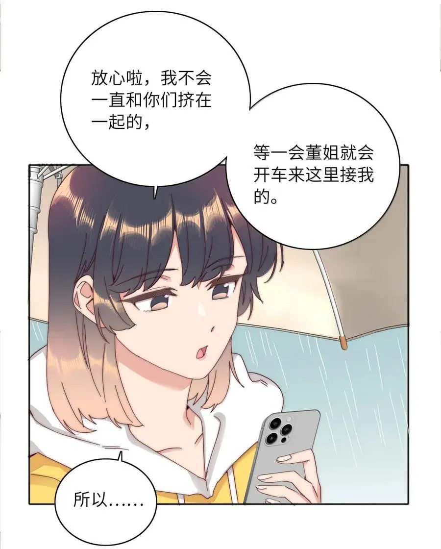 01 雨中女孩 第9页