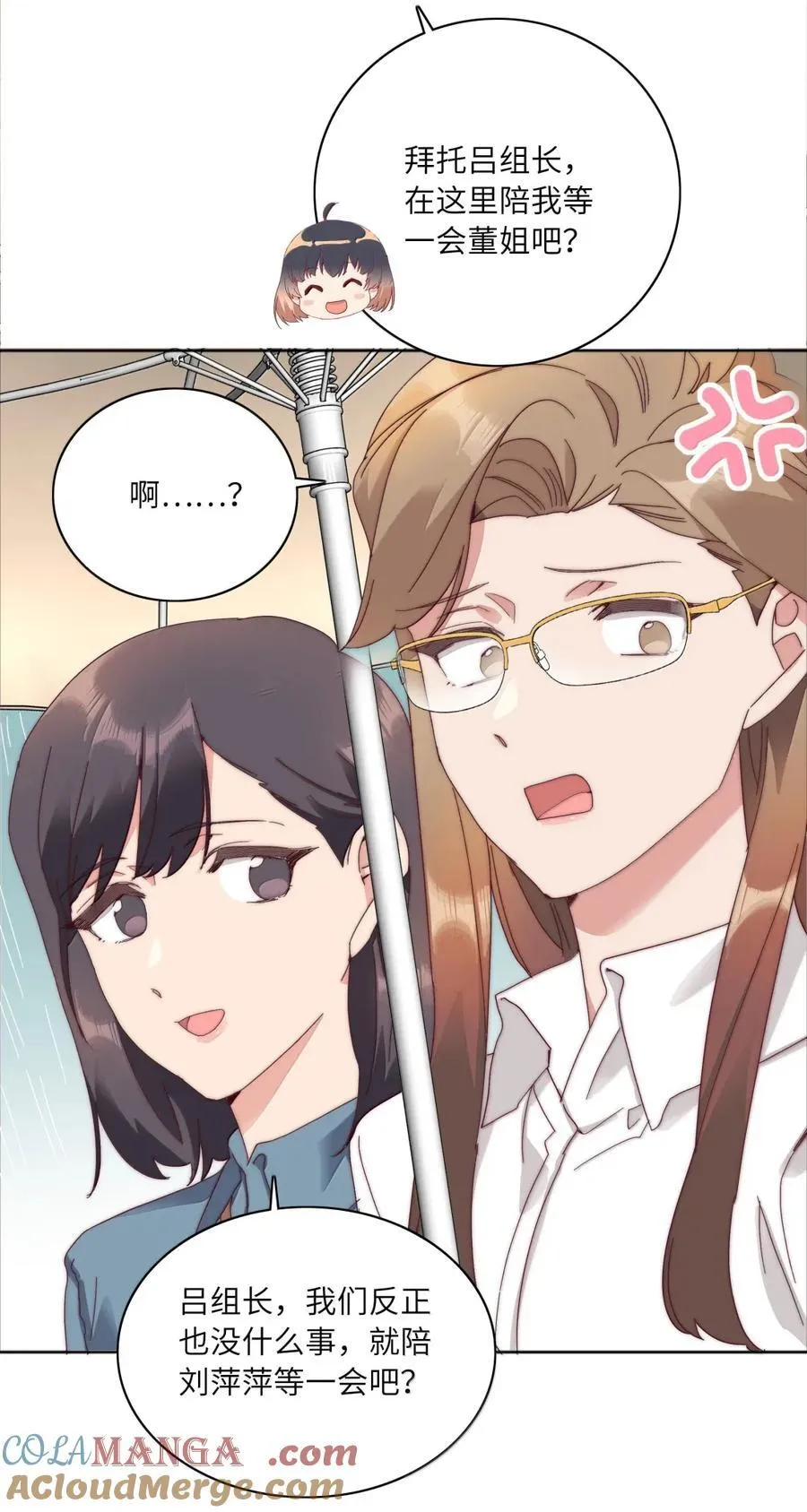 01 雨中女孩 第10页