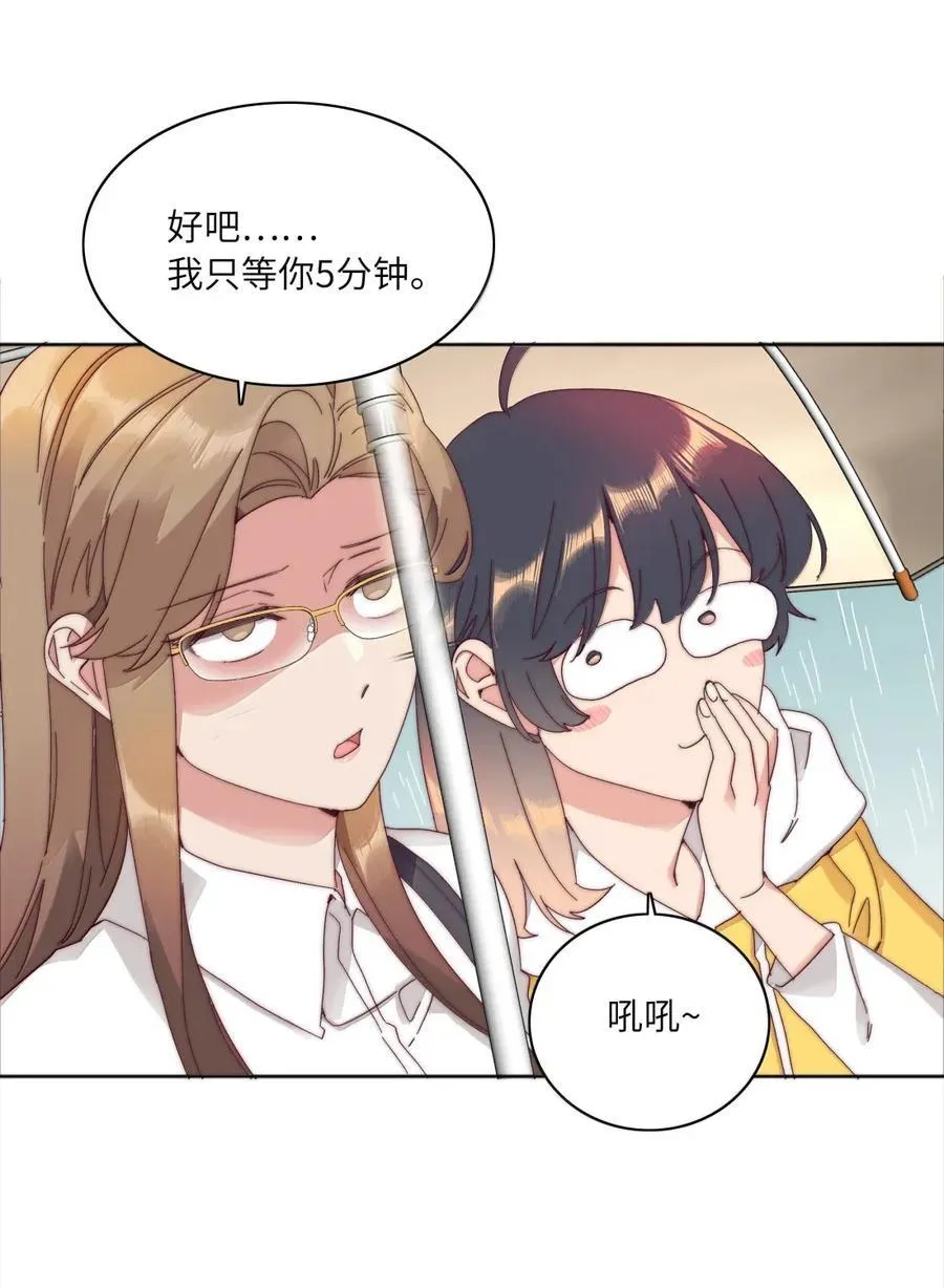 01 雨中女孩 第11页