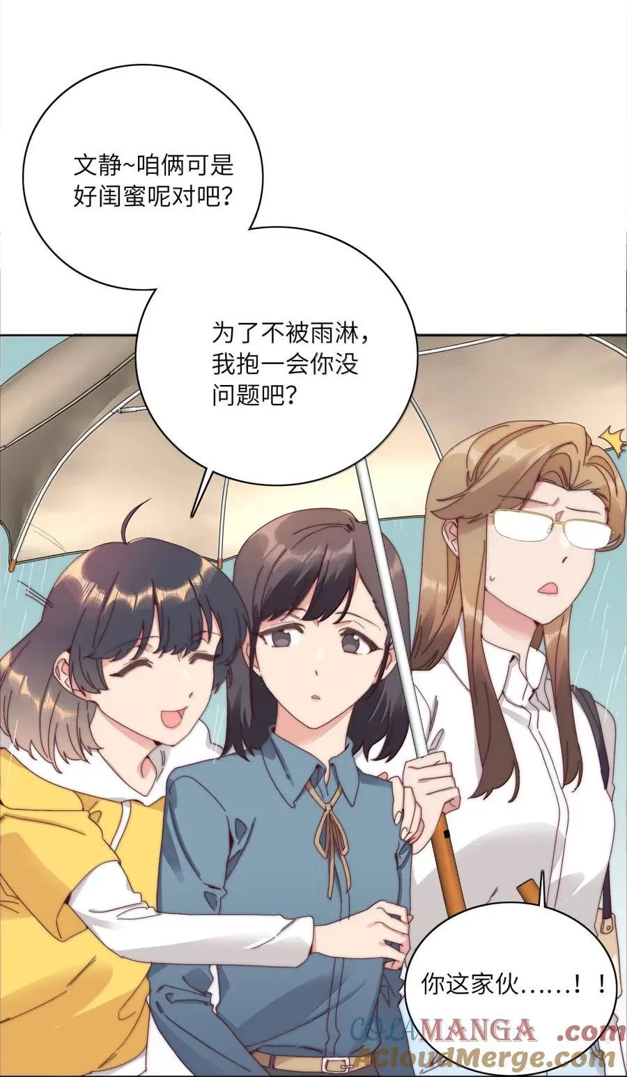 01 雨中女孩 第16页