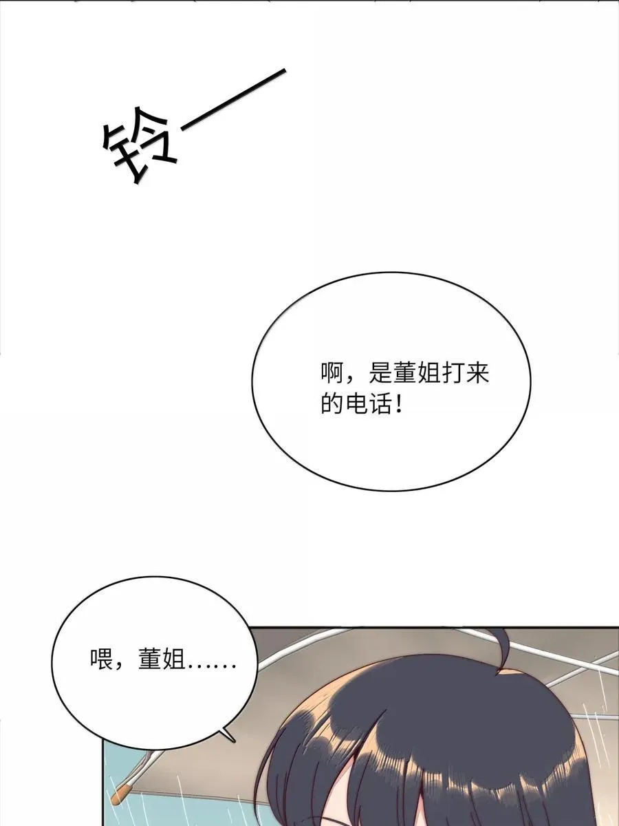 01 雨中女孩 第17页