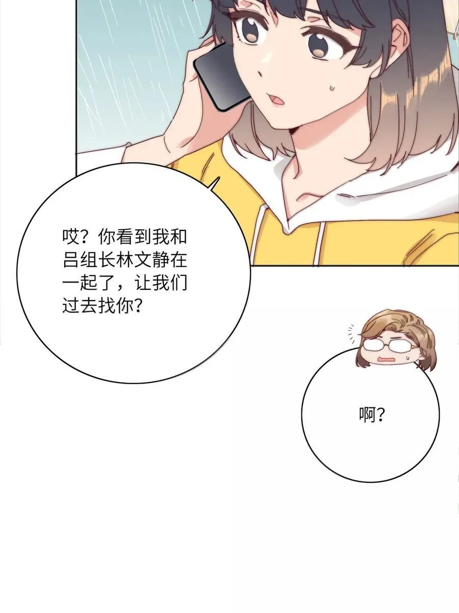 01 雨中女孩 第18页
