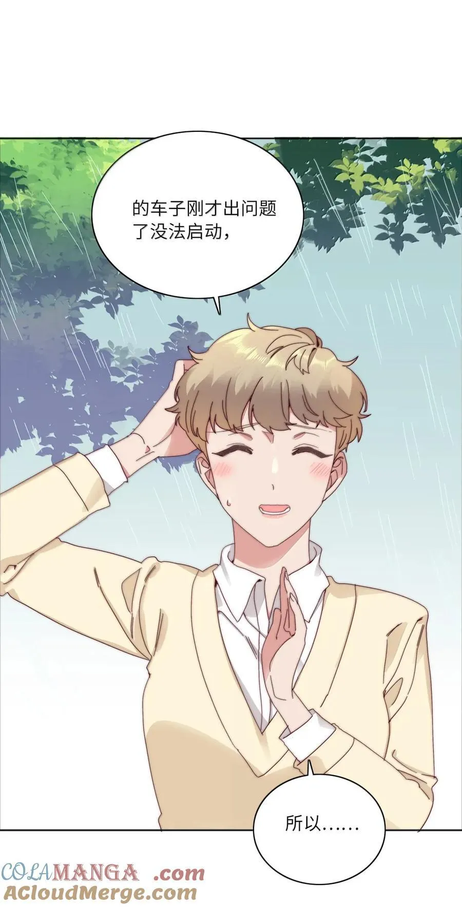 01 雨中女孩 第19页