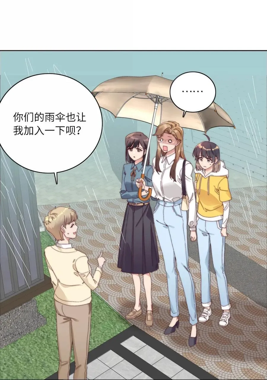 01 雨中女孩 第20页