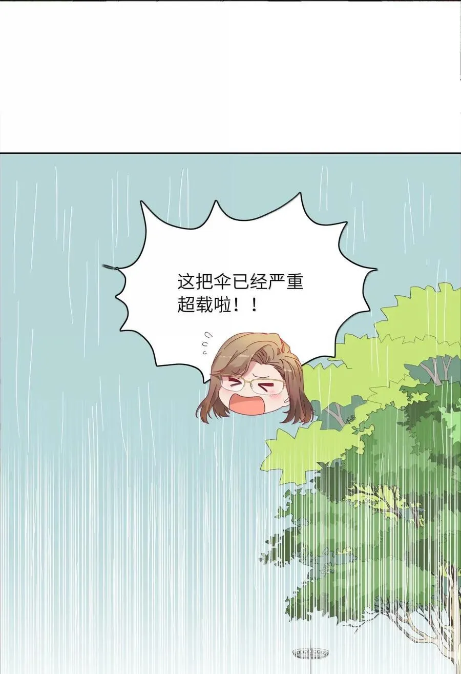 01 雨中女孩 第21页