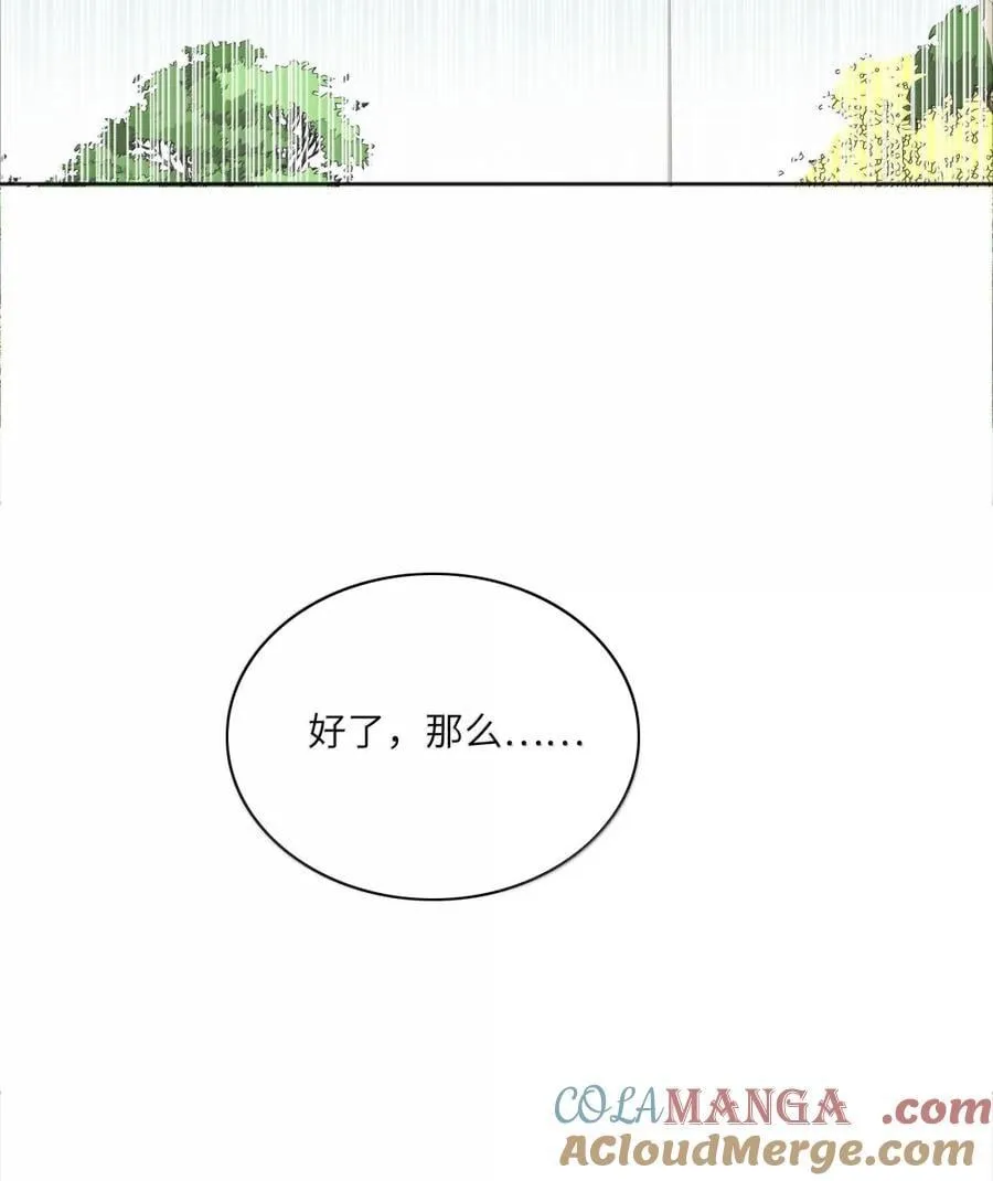 01 雨中女孩 第22页