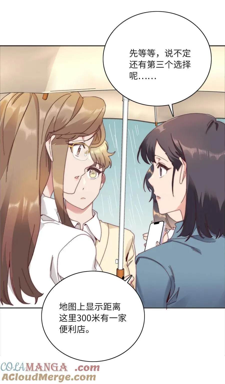01 雨中女孩 第25页