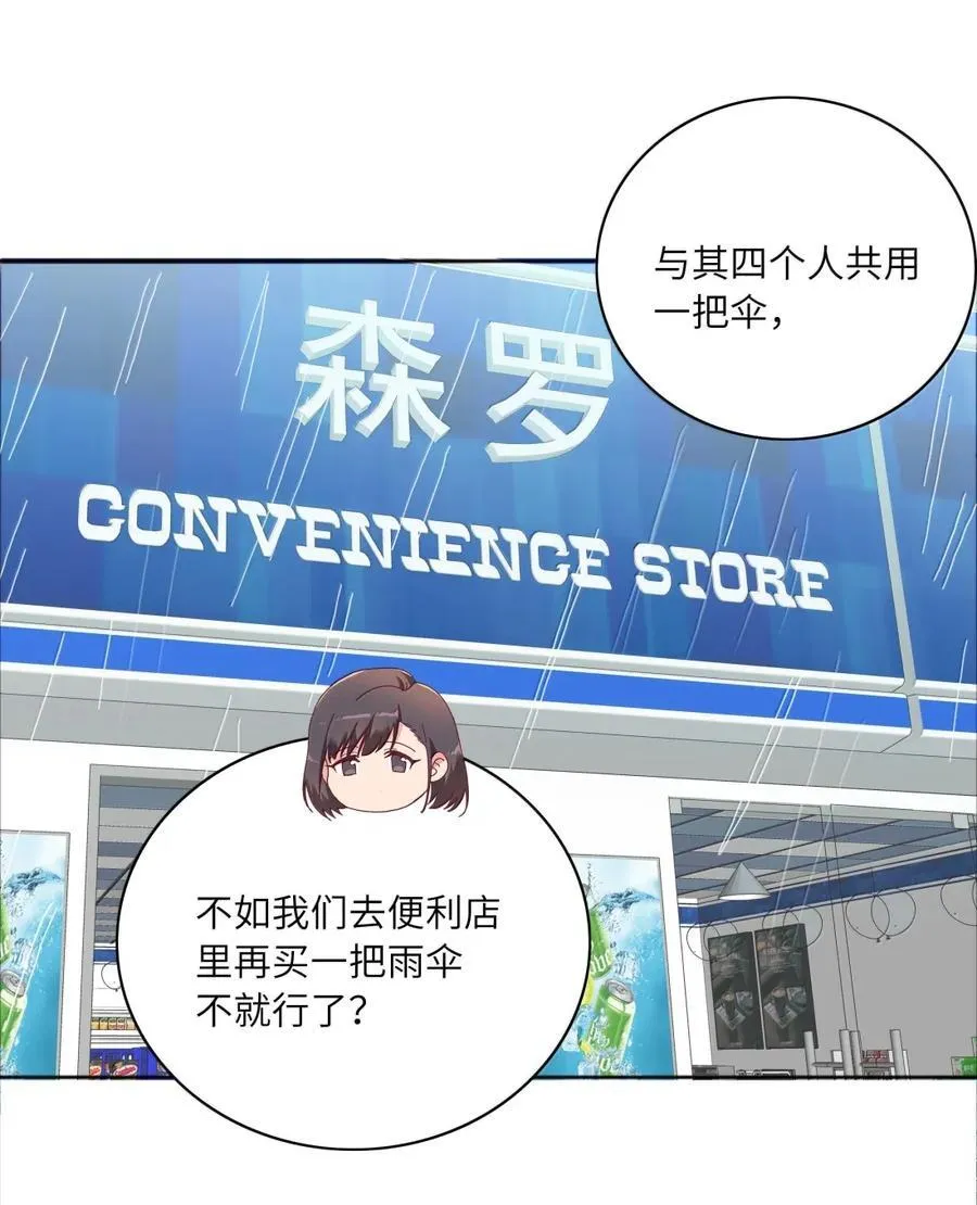 01 雨中女孩 第26页