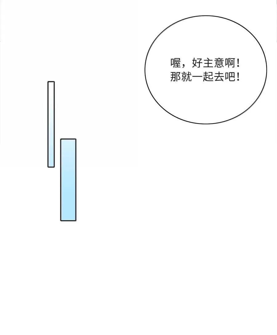 01 雨中女孩 第27页